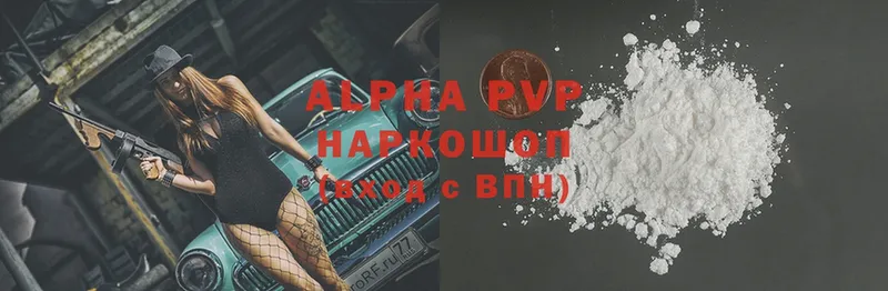 Alpha-PVP Соль  Андреаполь 