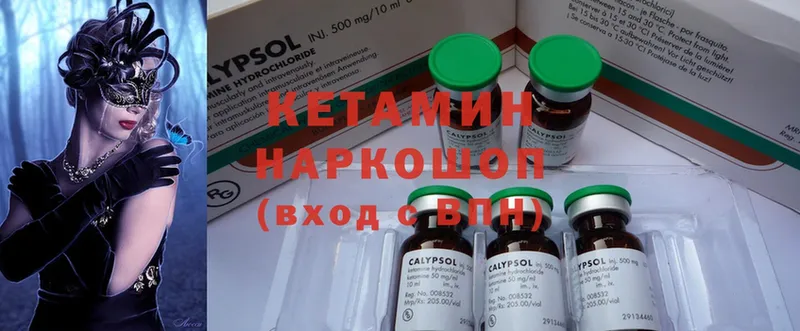 КЕТАМИН ketamine  Андреаполь 