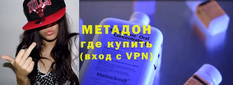 Метадон methadone  магазин продажи   Андреаполь 